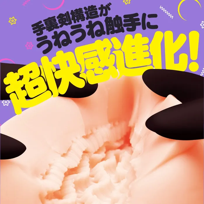 Dildos G Project G Project Kunoichi Dirty Law Puni Shuriken Virgin Soft Onahole Beige Dildos G Project G Project Kunoichi Dirty Law Puni Shuriken Virgin Soft Onahole Beige