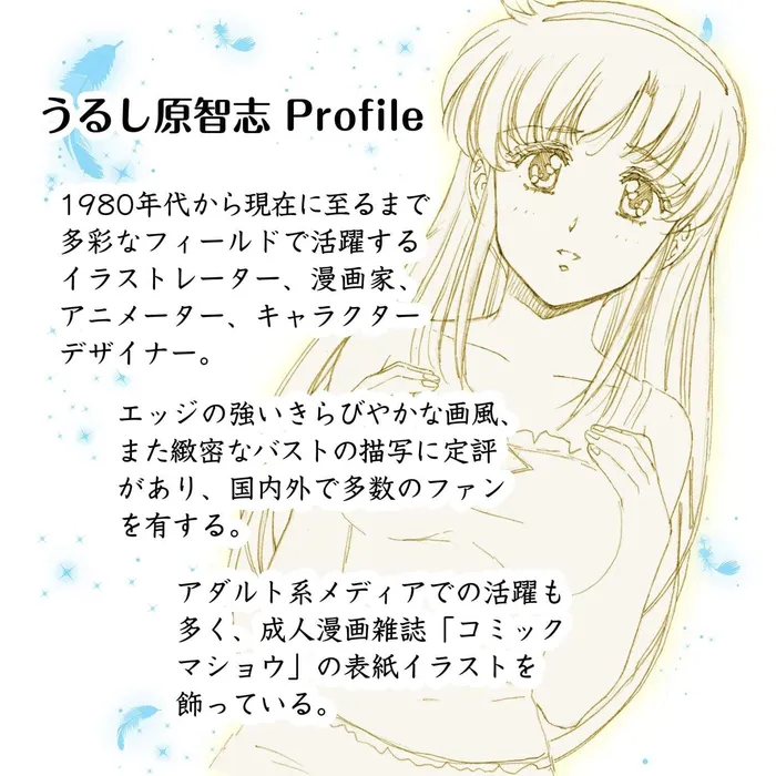 SSI Japan Male Sex Toys SSI Japan Real Body Extreme Raw Milk Venus Supervised by Satoshi Urushihara Breast Masturbator Beige