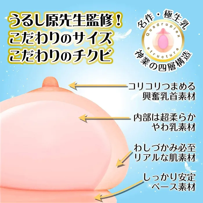 SSI Japan Male Sex Toys SSI Japan Real Body Extreme Raw Milk Venus Supervised by Satoshi Urushihara Breast Masturbator Beige