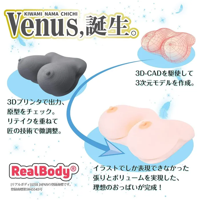 SSI Japan Male Sex Toys SSI Japan Real Body Extreme Raw Milk Venus Supervised by Satoshi Urushihara Breast Masturbator Beige